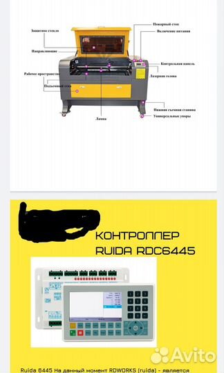 Лазерный станок со2