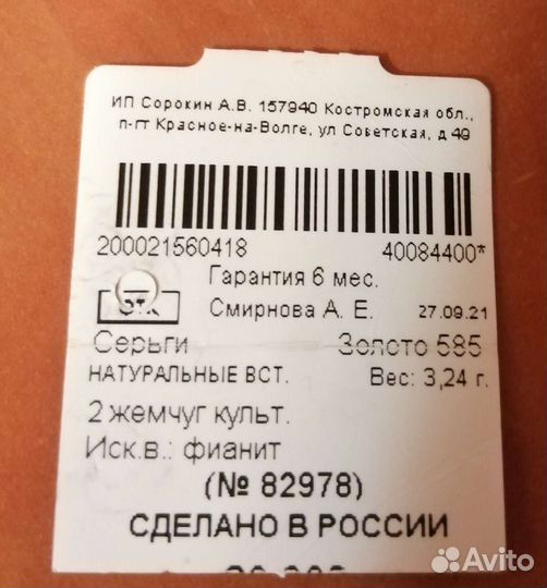 Золотые серьги