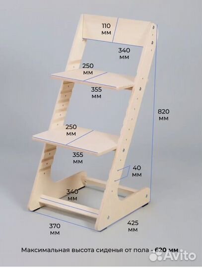 Детский растущий стул