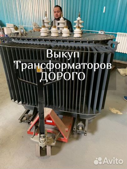 Трансформатор