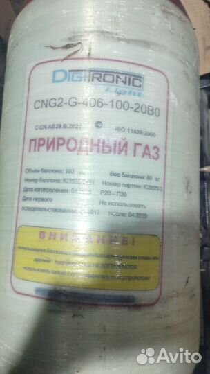 Баллон метан 100 л