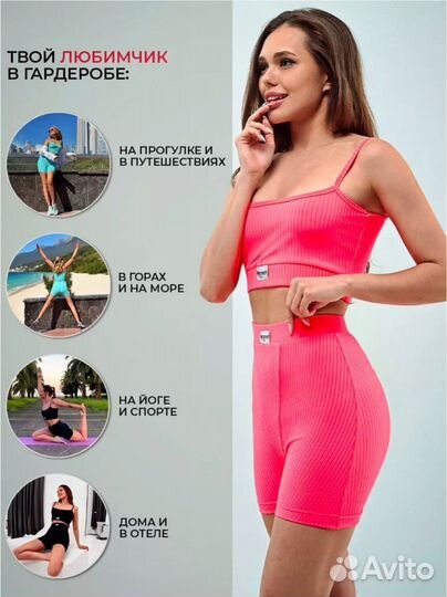 Комплект топ и шорты новый s