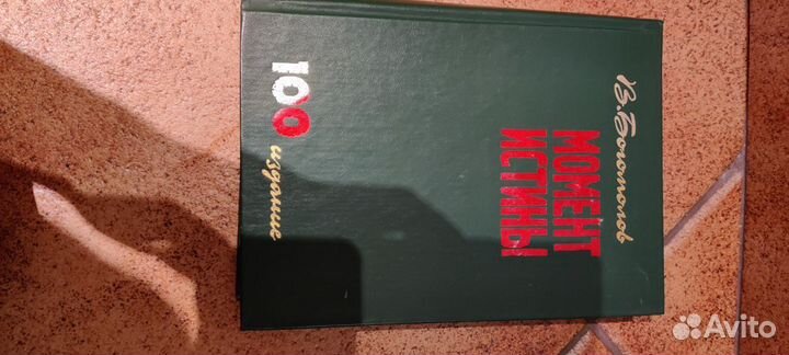 Книги Зарубежная и Русская Классика