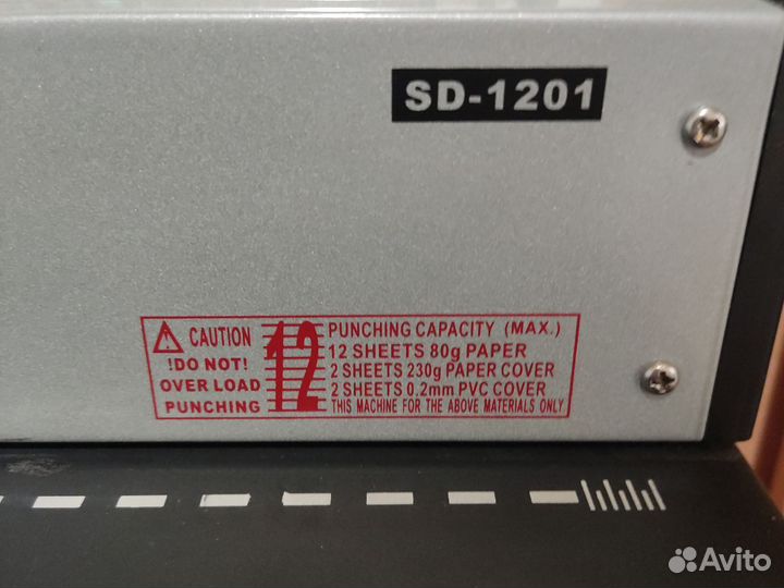 Брошюровщик