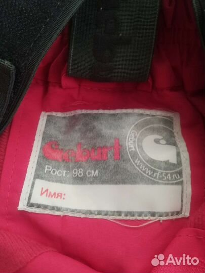 Детские вещи