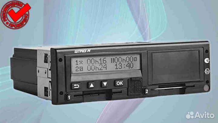 Тахограф Штрих с блоком нкм. Годовая гарантия