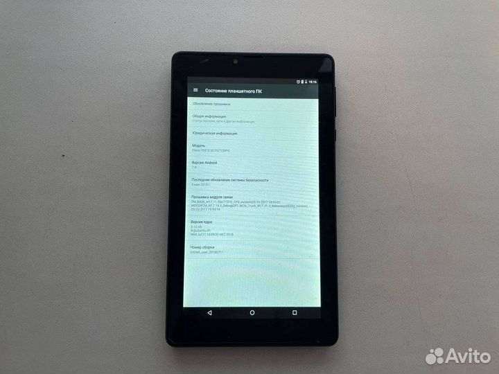 Планшет Digma 7547S