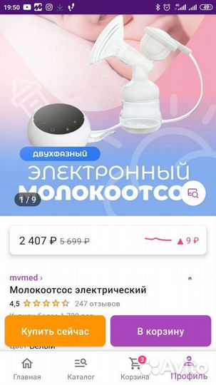 Молокоотсос электрический