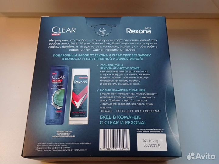 Мужской подарочный набор