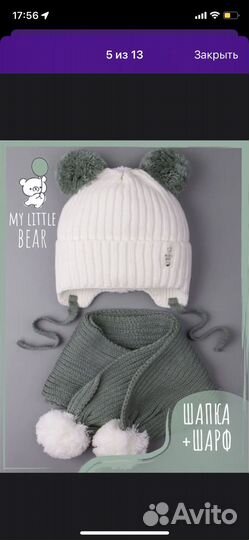 Комплект шапка и шарф для малышей