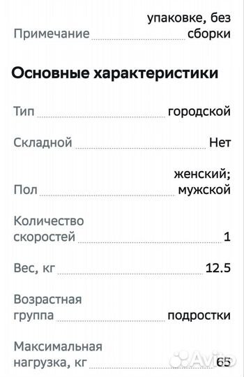 Велосипед stels Pilot 210