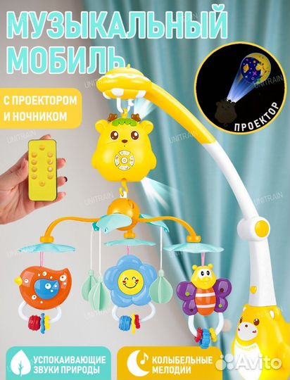 Музыкальный мобиль на кроватку