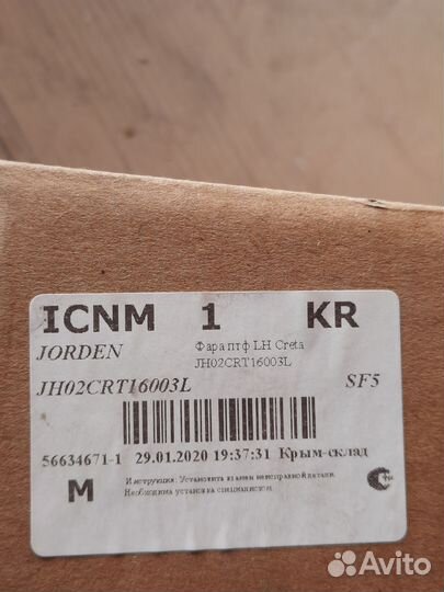 Противотуманная фара Hyundai Greta левая новая