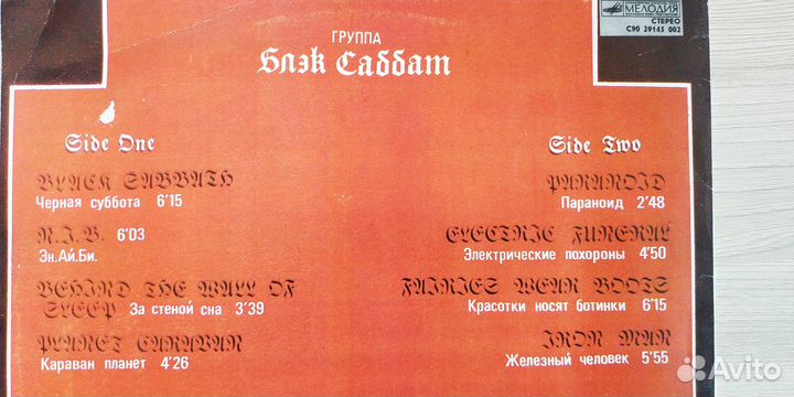 Сборник с альбомов Black Sabbath и Paranoid (1989)