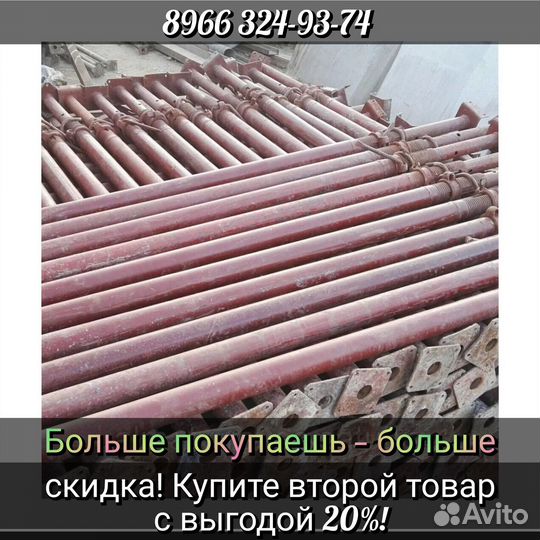 Стойка телескопическая, 3.1. продажа бу