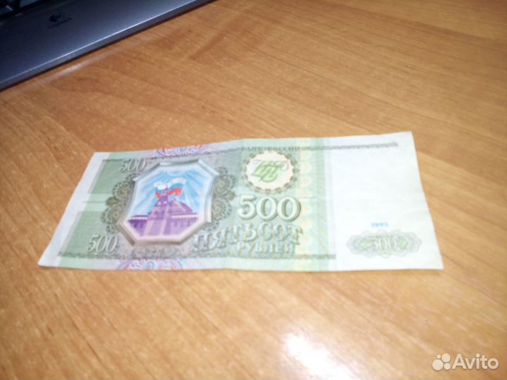 Банкнота 500 р