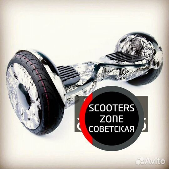 Гироскутер