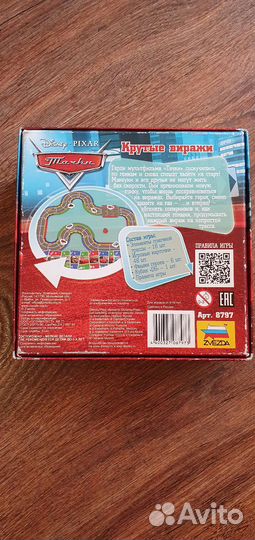 Настольная игра Тачки