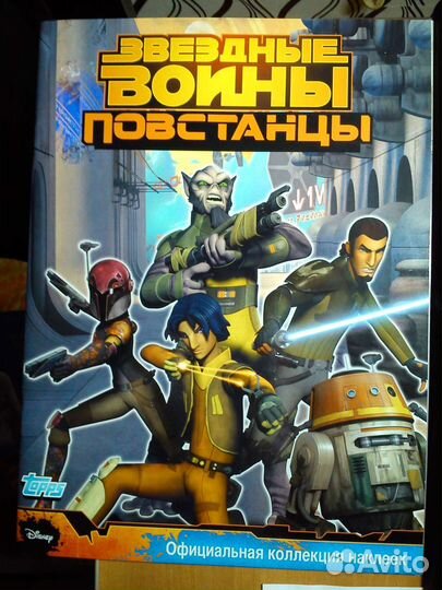 Наклейки и альбомы Panini