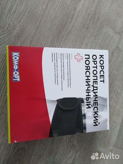 Корсет ортопедический