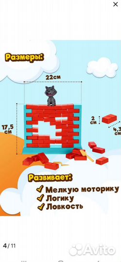 Игра настольная Кошка на стене