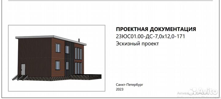 Проектировщик каркасных домов