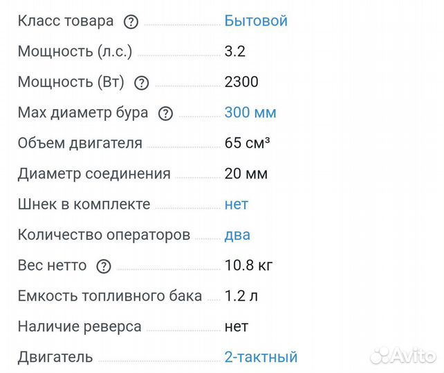 Мотобур DDE GD-65-300 (2 сезона эксплуатация)