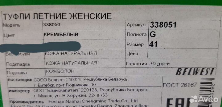 Босоножки женские размер 41