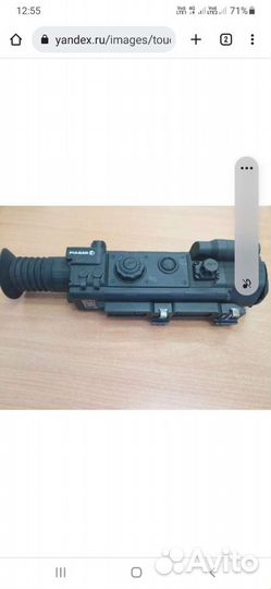 Pulsar N970 lrf 76339