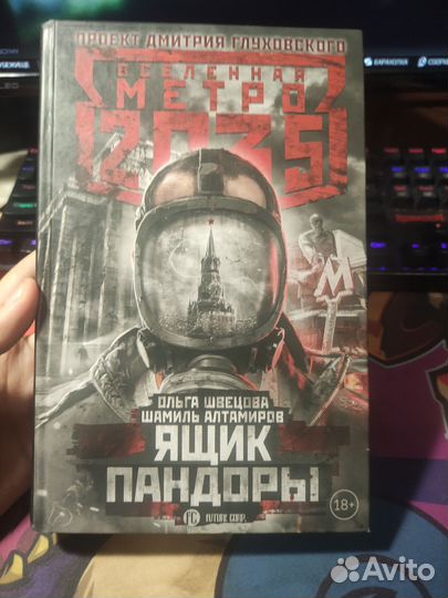 Ящик пондоры