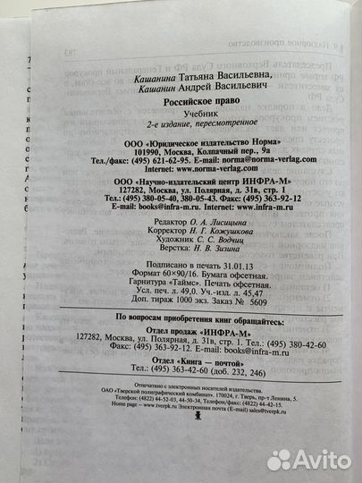 Книги по праву