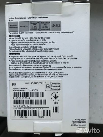 Аудио плеер Sony NW-A37HN
