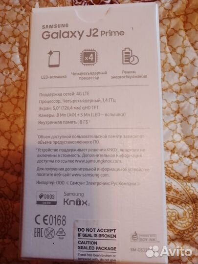 Samsung Galaxy J2 (2017), 8 ГБ
