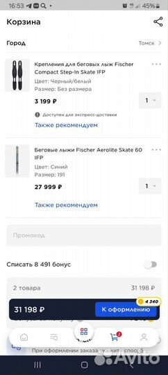 Беговые лыжи fischer aerolite