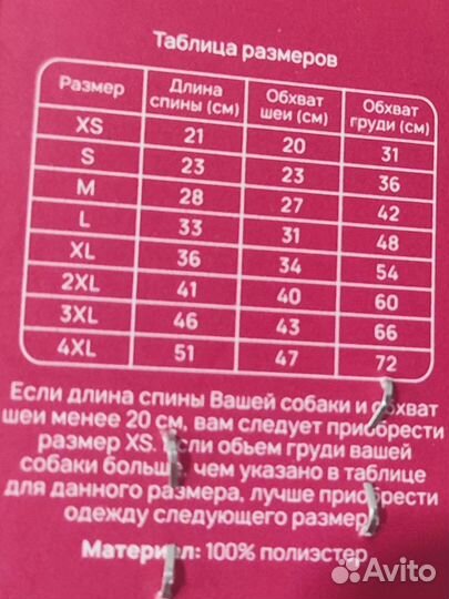 Дождевик Petmax L