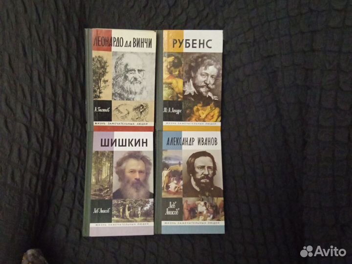 Жзл Шишкин, Иванов,Рубенс, Винчи