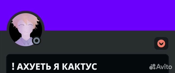 Добри кактус