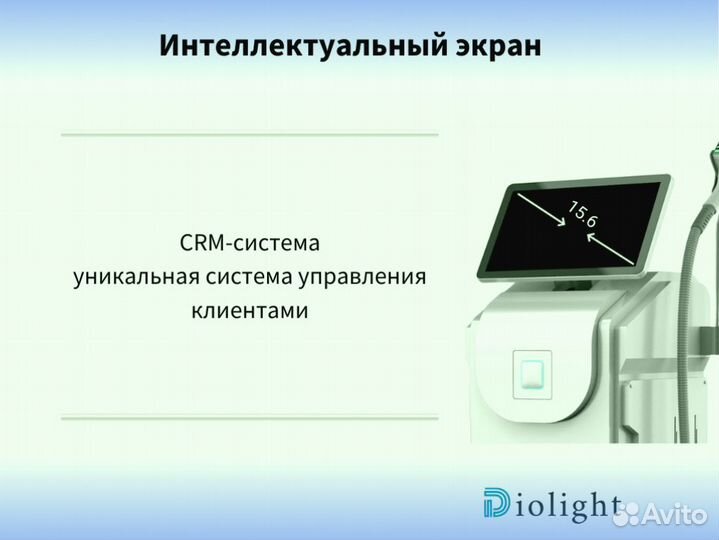 Аппарат для лазерной эпиляции DioLight UltraMax