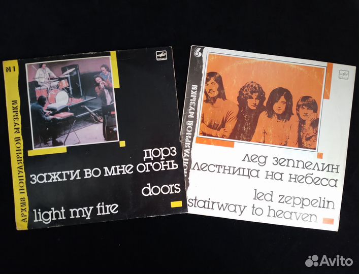 Винил - The Doors и LED Zeppelin