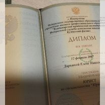 Юрист юридические услуги, Новокузнецк