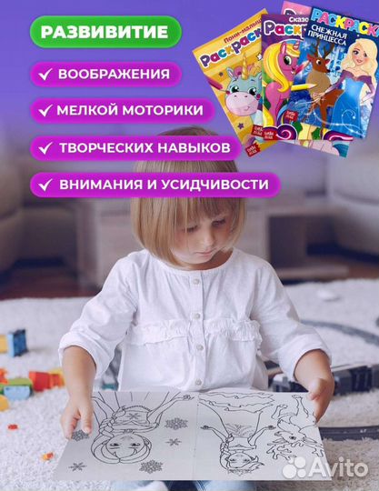 Раскраска для девочек, мальчиков детей малышей А5