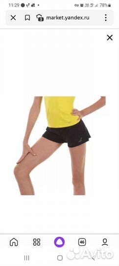 Шорты для художественной