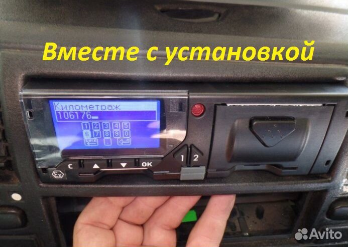 Тахограф меркурий (б/у) с установкой под ключ