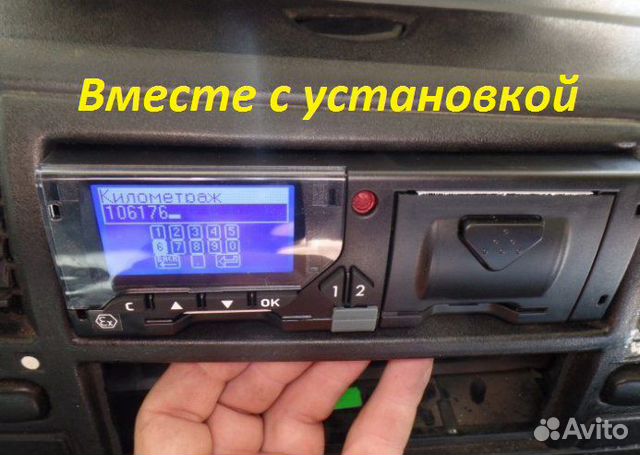 Тахограф меркурий (б/у) с установкой под ключ