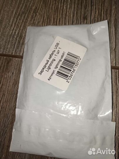 Зарядка на iPhone, iPad, кабель