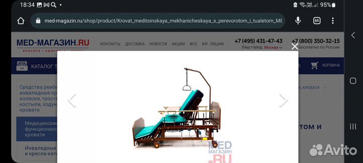 Медицинская кровать механическая