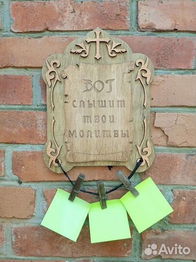 Крест резной, молитвенная табличка