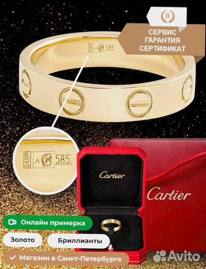 Золотое Кольцо Cartier Love yellow gold