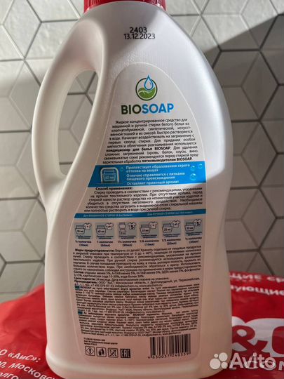 Средство для стирки черного/белого белья 1.5л