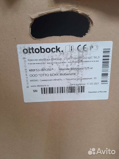 Прогулочная коляска для инвалидов